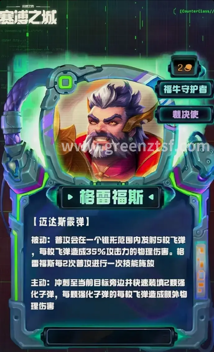 装备推荐
