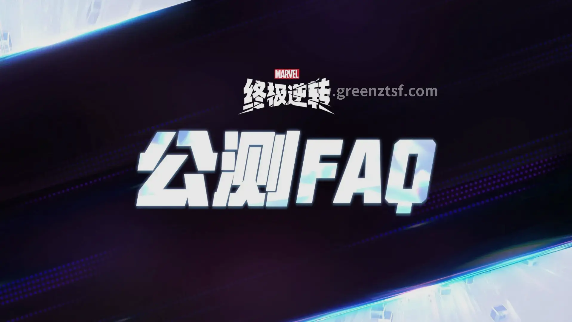 装备