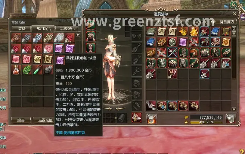 角色养成