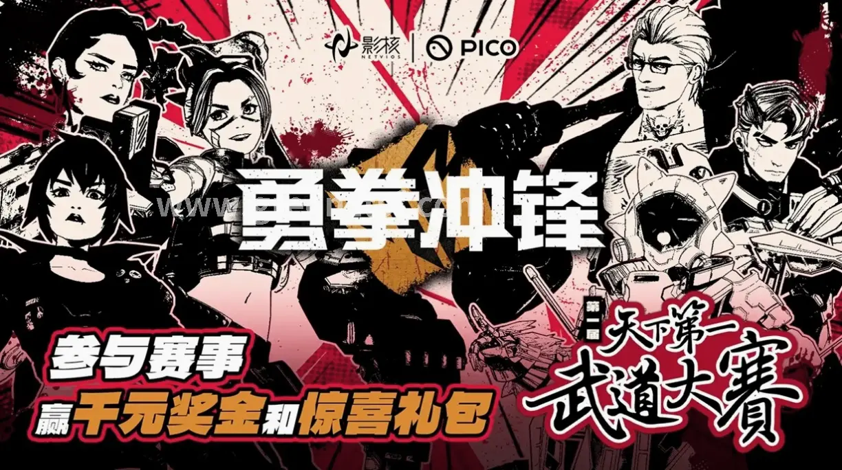 征途