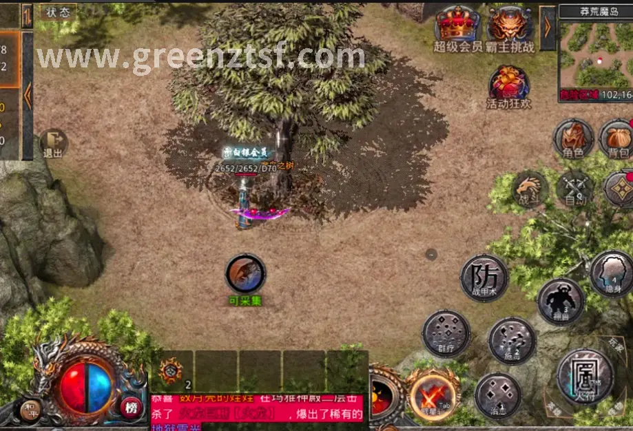 征途装备推荐