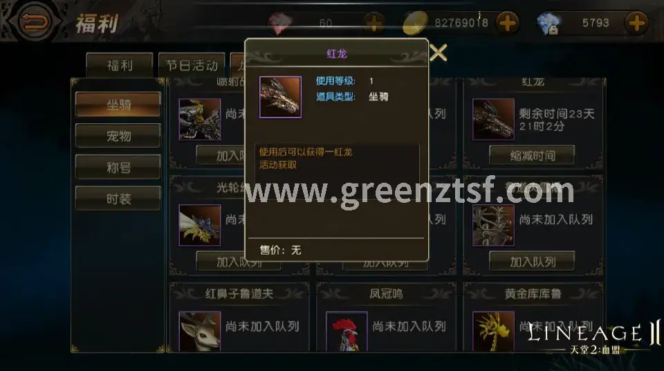 征途
