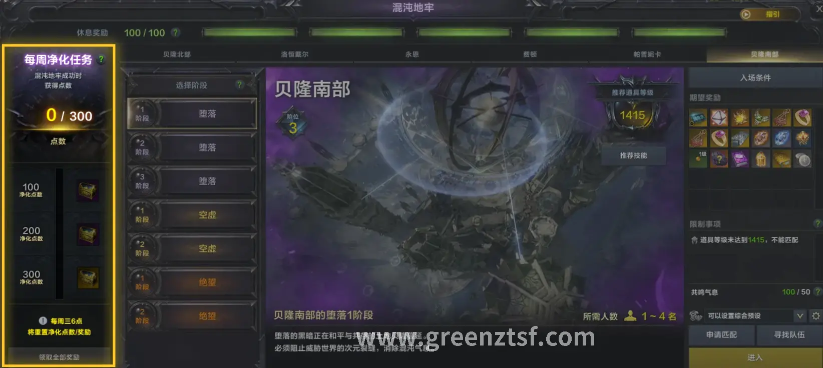 角色养成