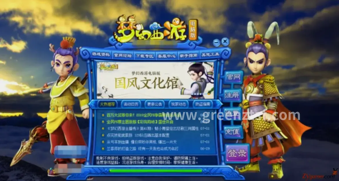 征途技能