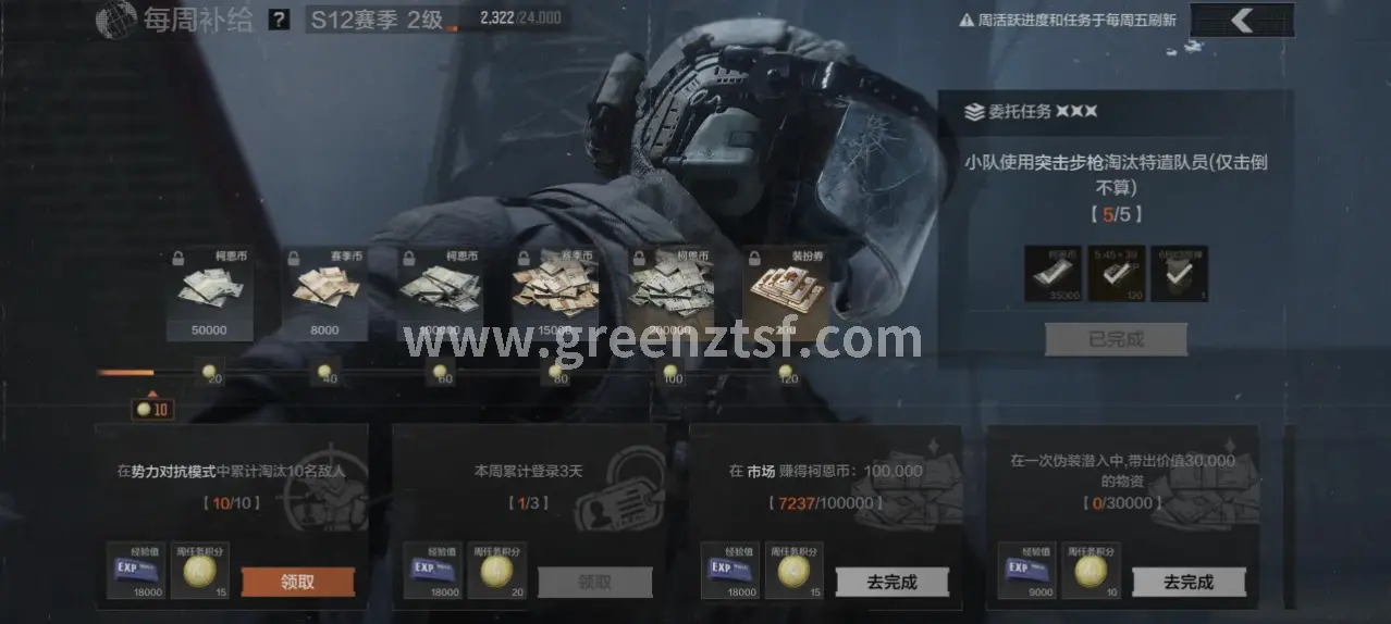 升级