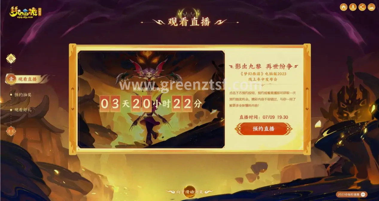 装备获取