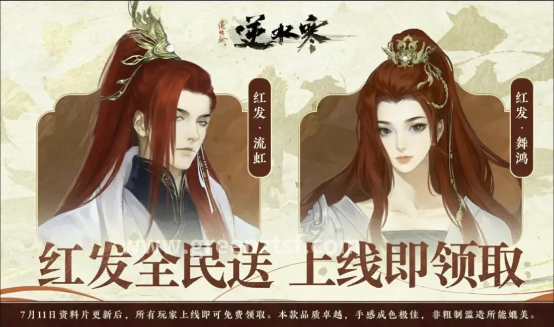 装备