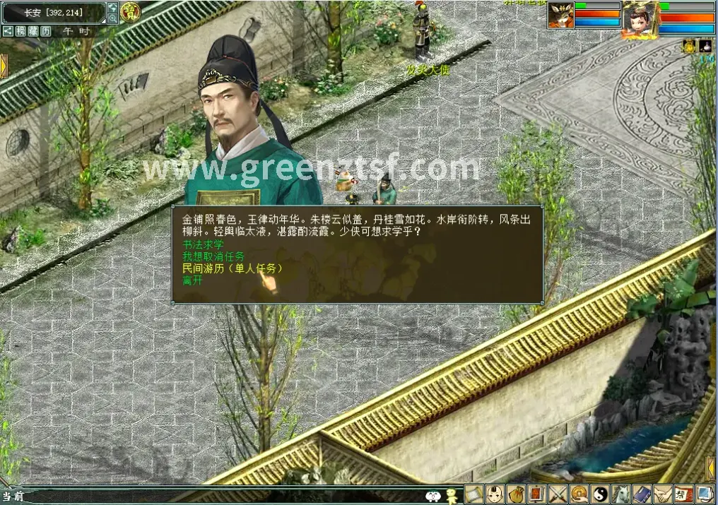 征途