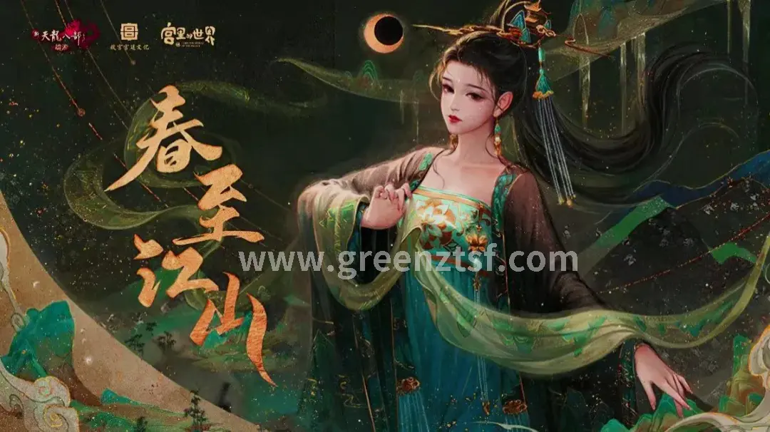 征途
