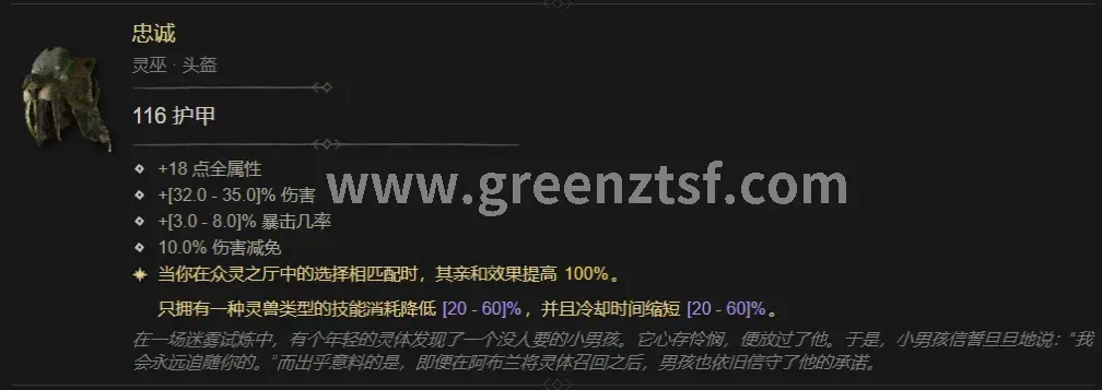 游戏术语