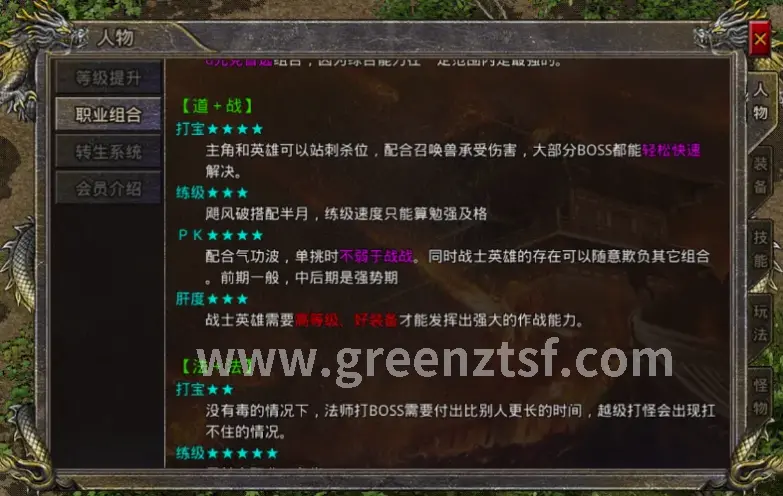 职业解析