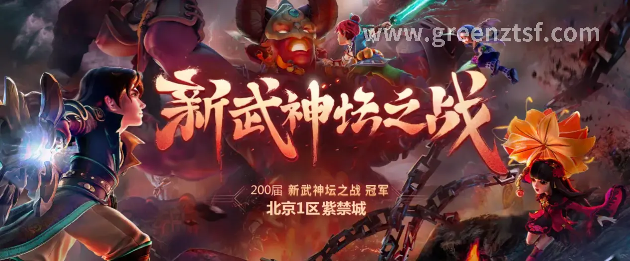 征途游戏体验