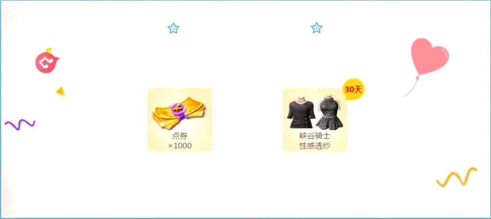 角色养成