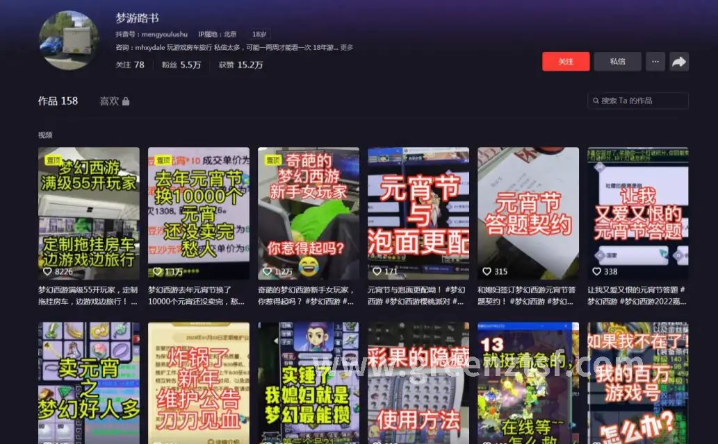 游戏术语
