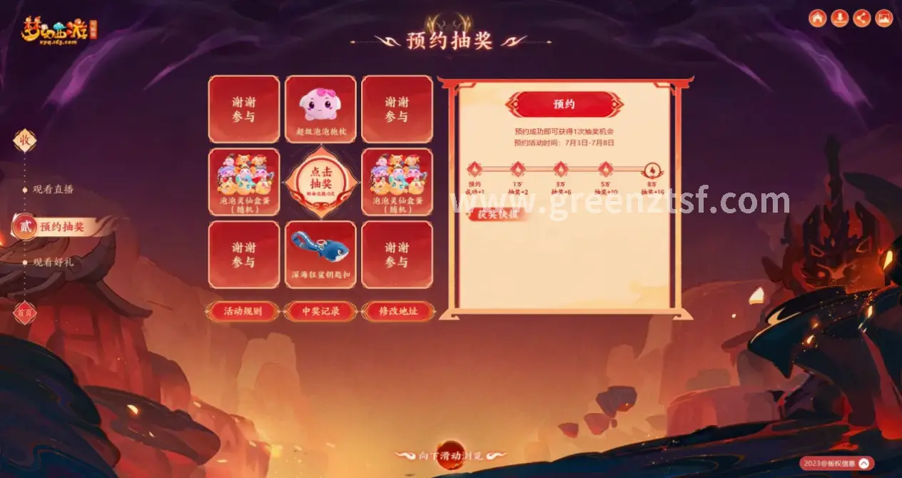 角色养成