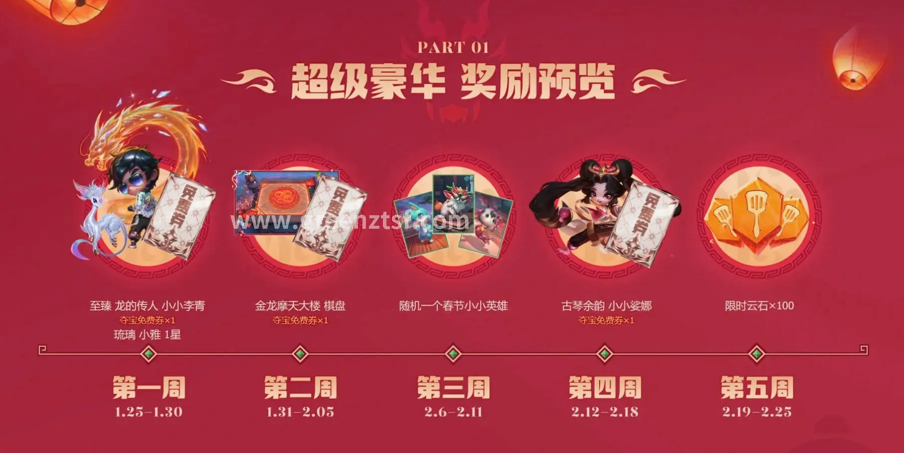 征途日常任务