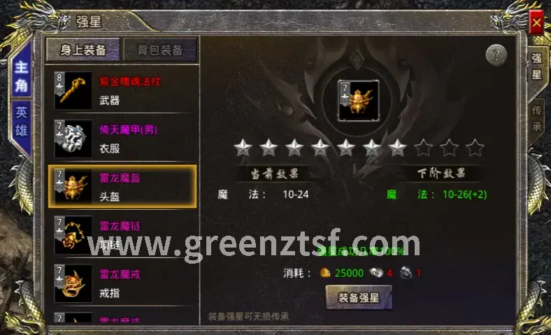 副本攻略