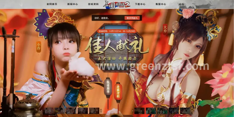 征途装备