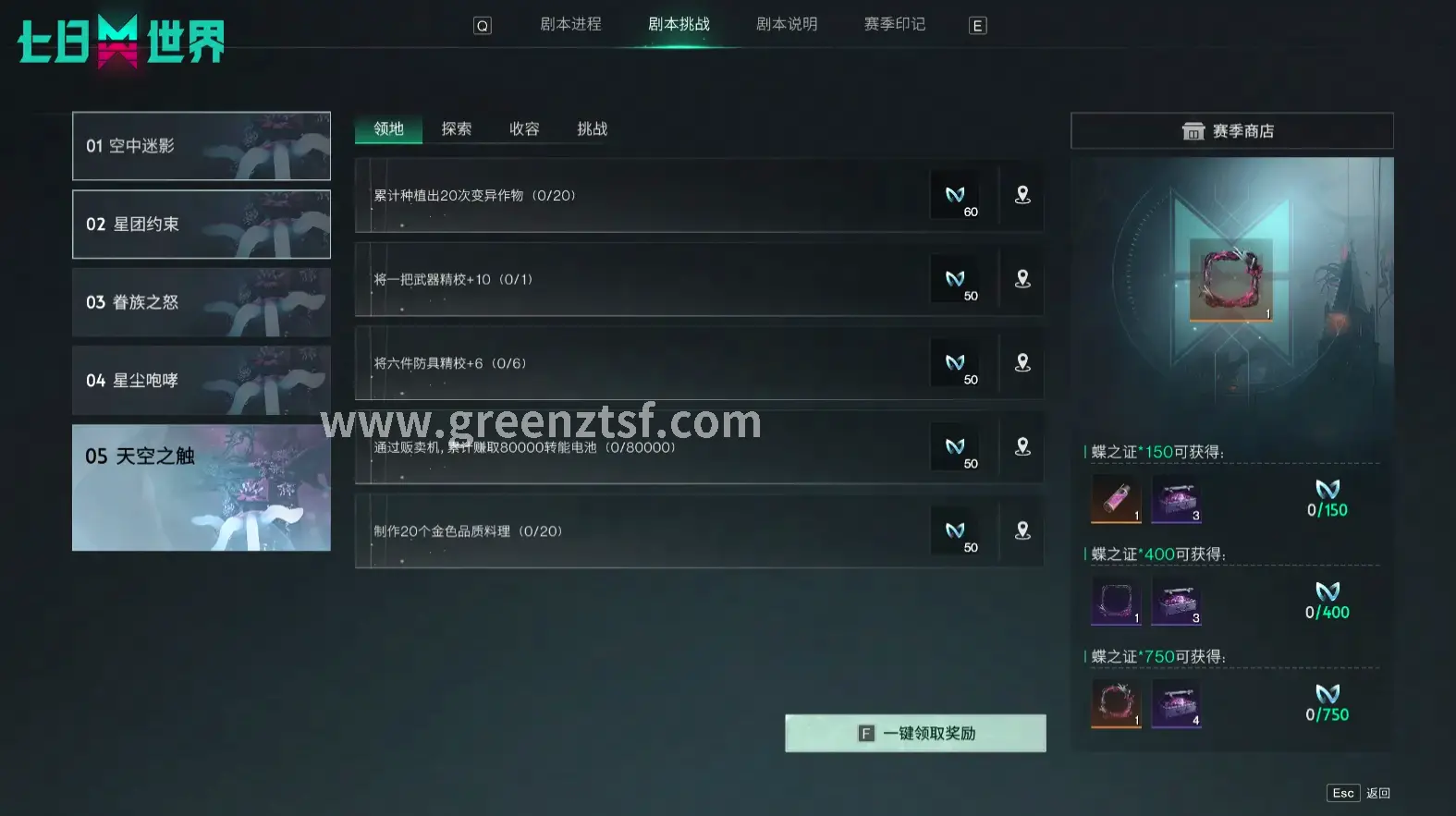 游戏术语