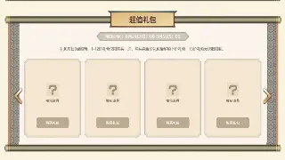 《征途》平民玩家福音：打造高性价比装备，逆袭土豪不是梦！