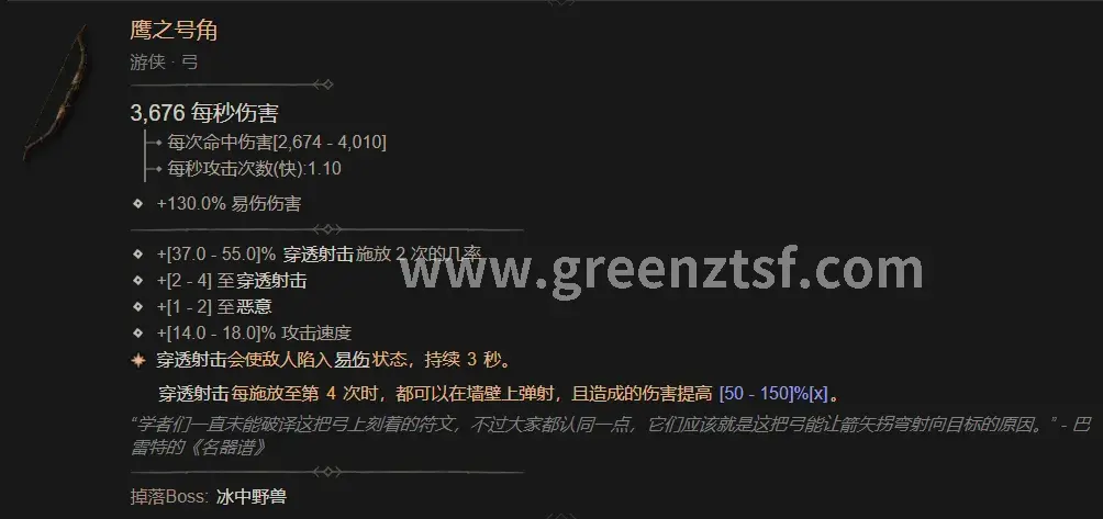 征途装备