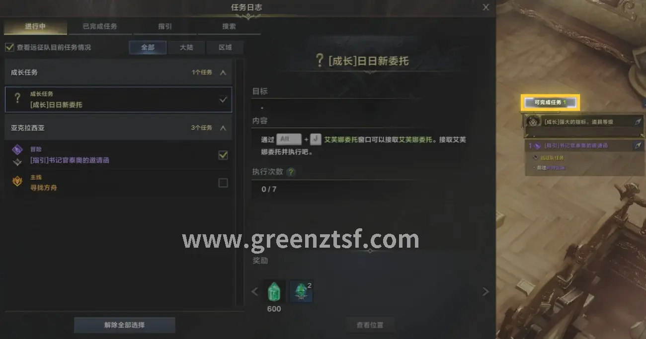 征途装备推荐