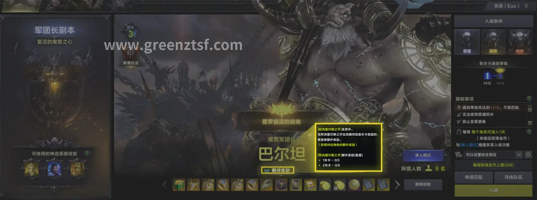 征途装备