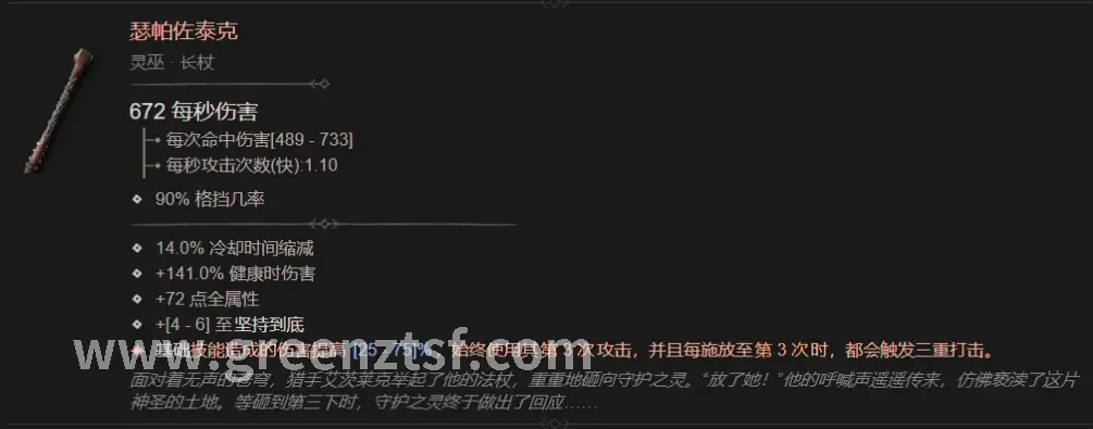 征途装备