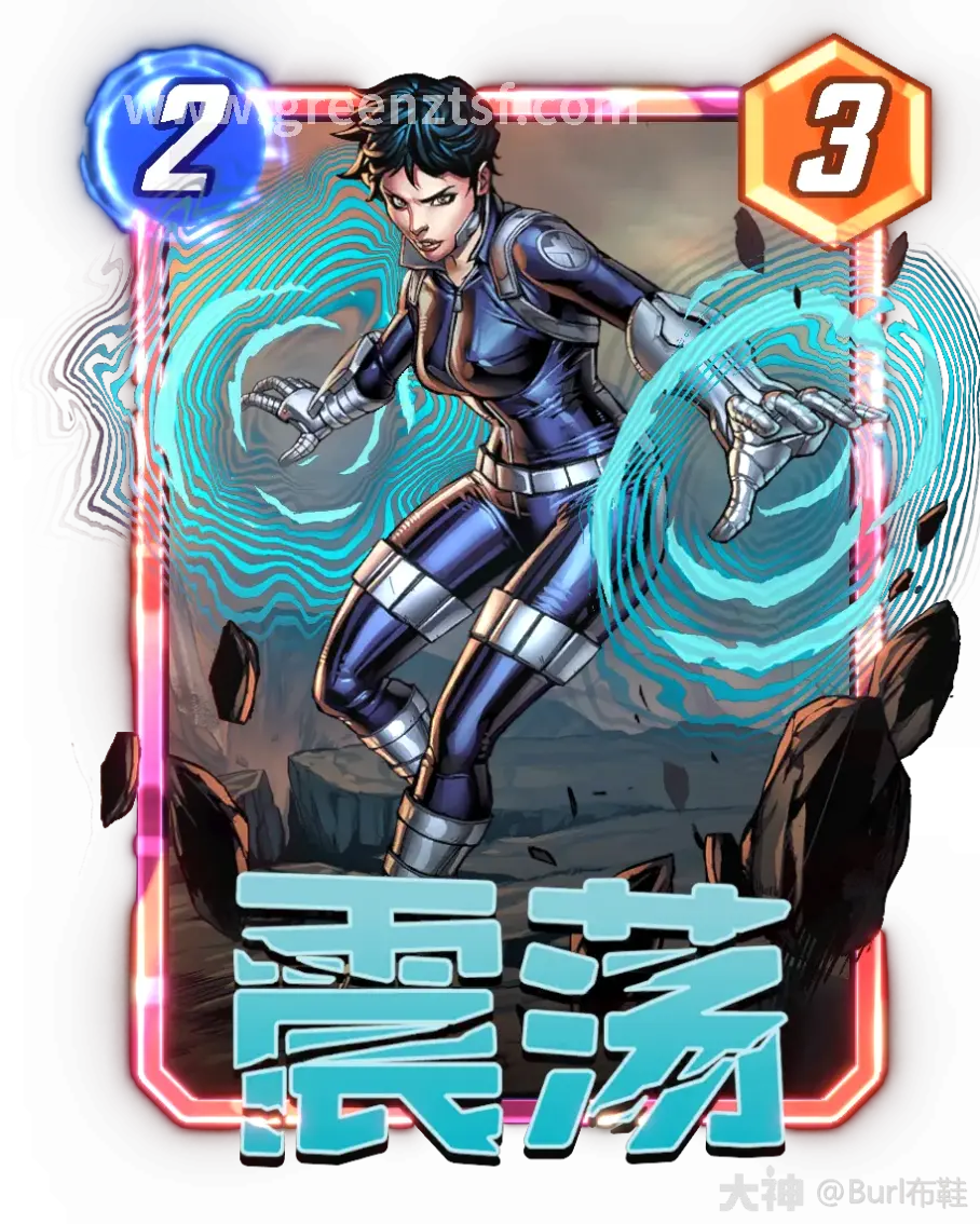征途