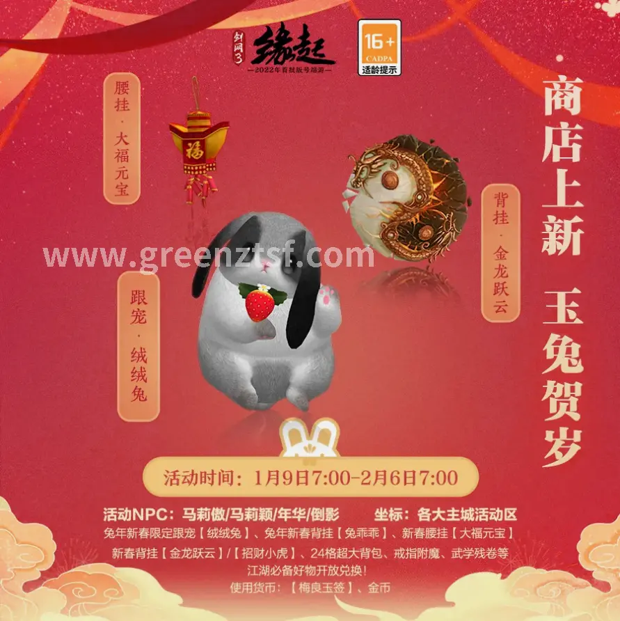 征途新玩法