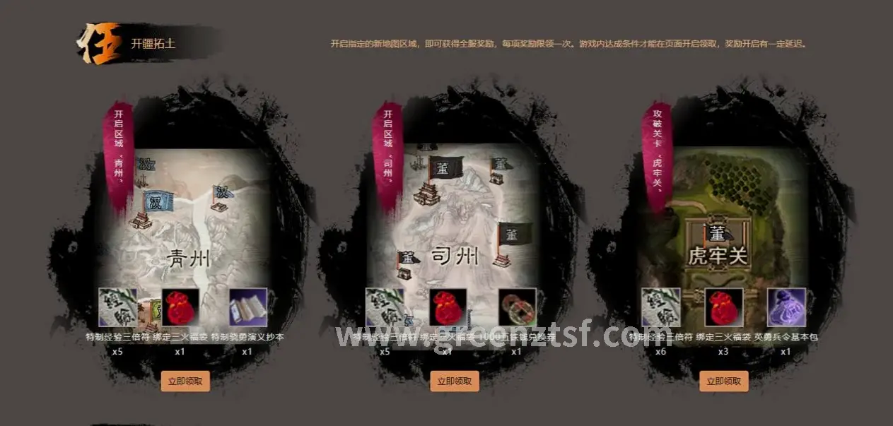 征途玩家PK场景 3