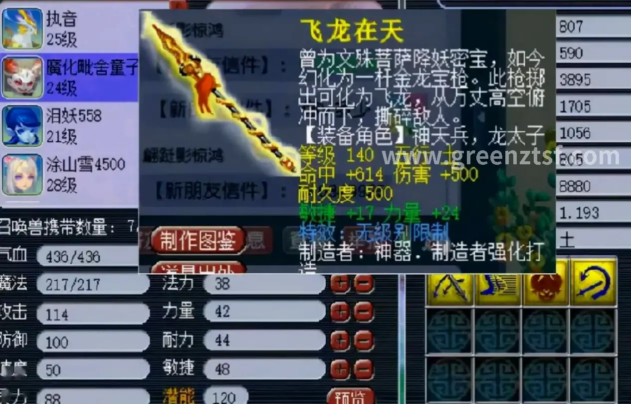 征途玩家PK场景