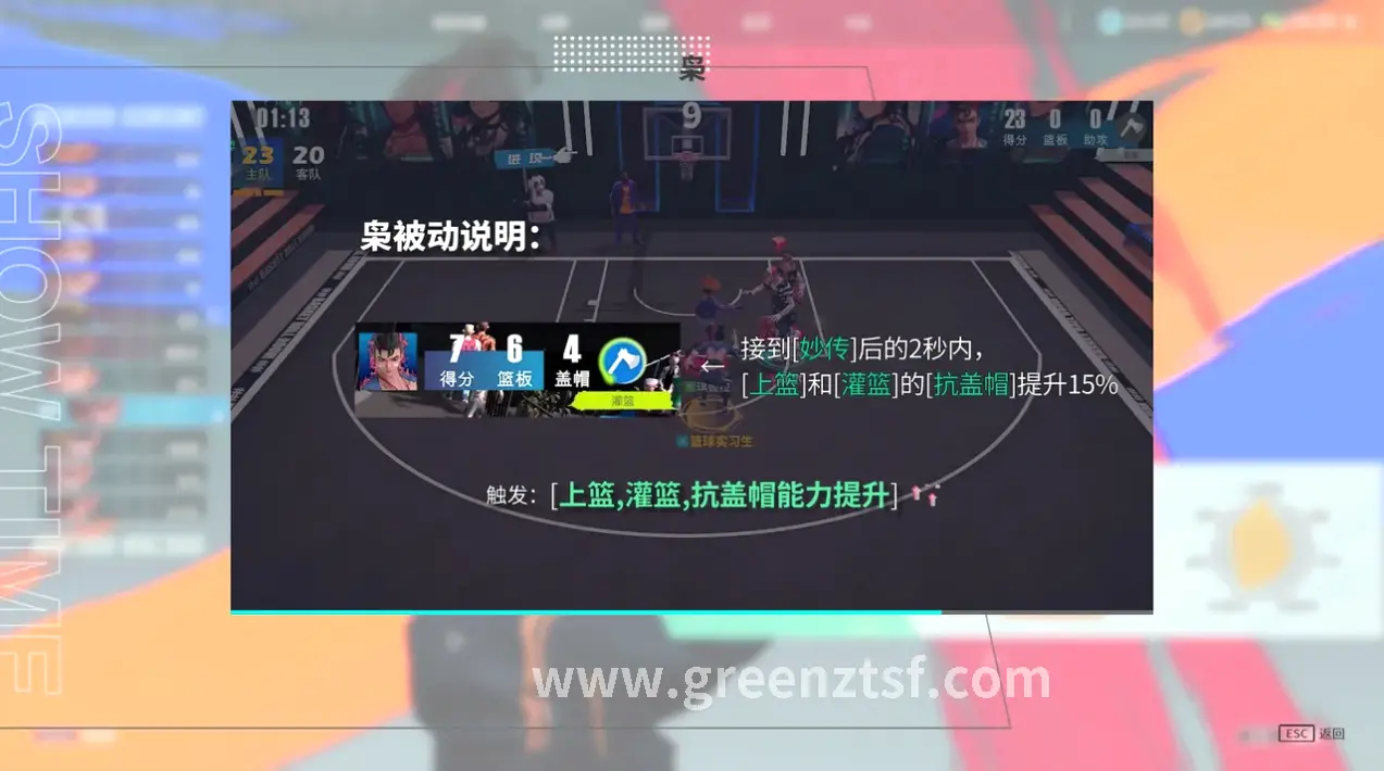 征途角色技能展示