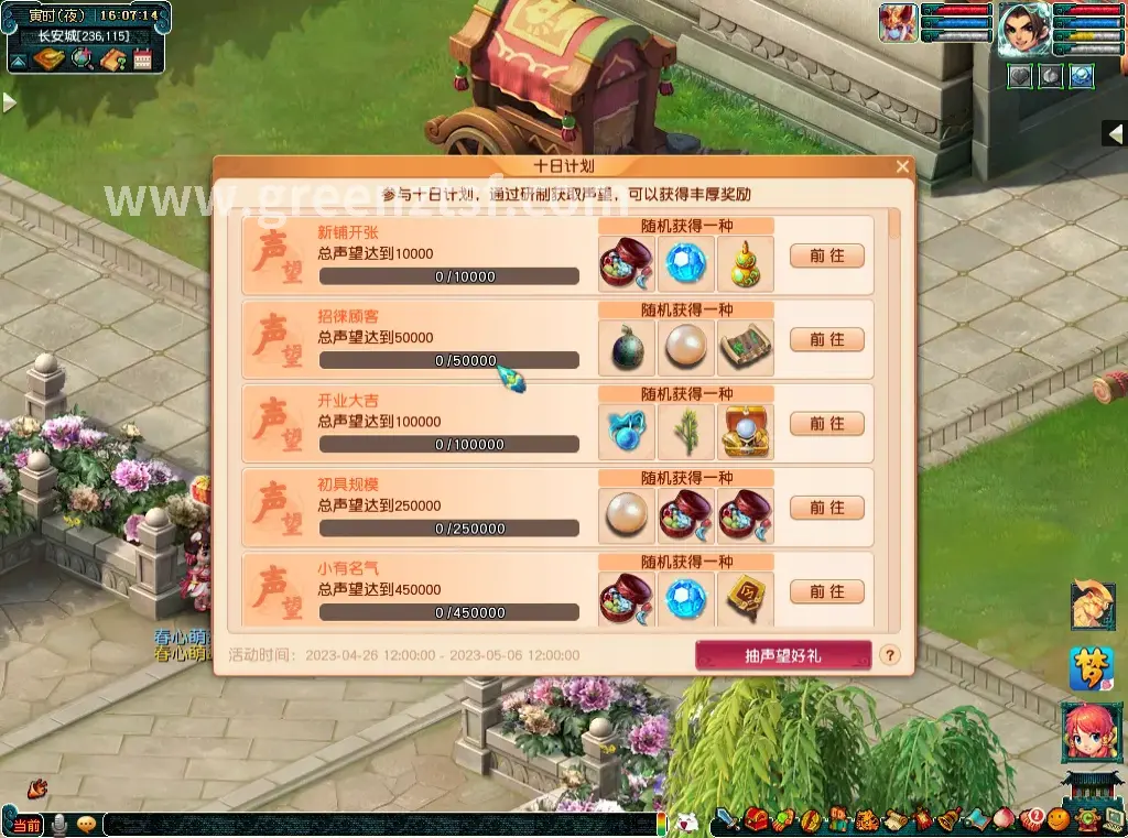 征途激情PK场景