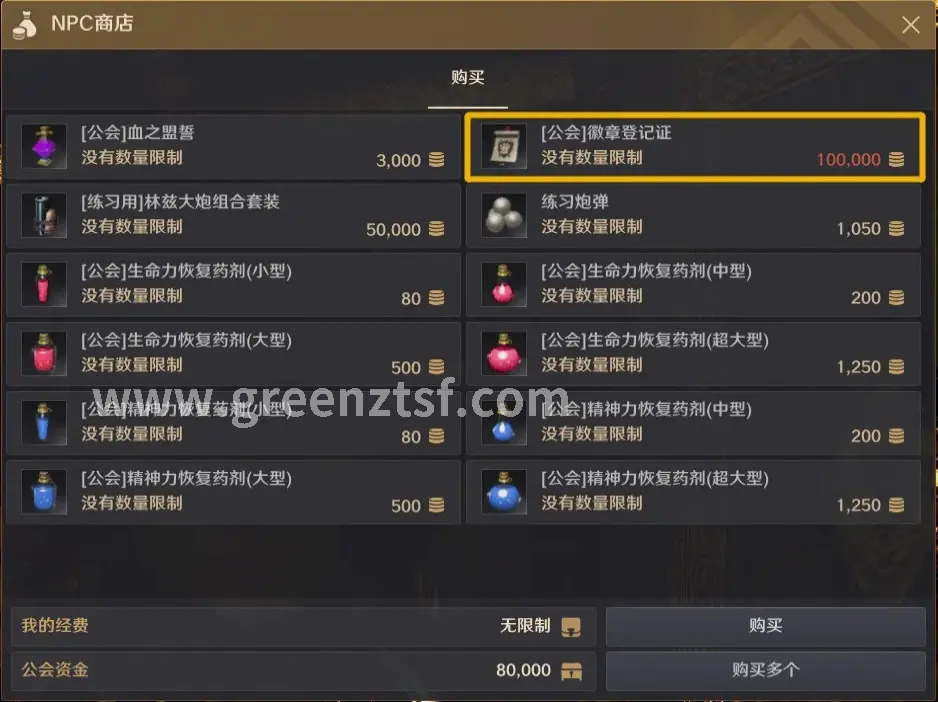 征途法师技能释放