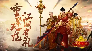 征途岁月，平民玩家的逆袭之路：不氪金也能玩出花样！ 海报