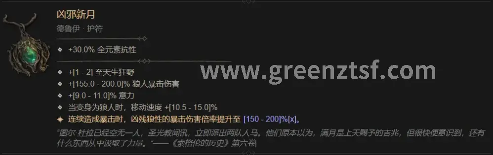 征途初期任务